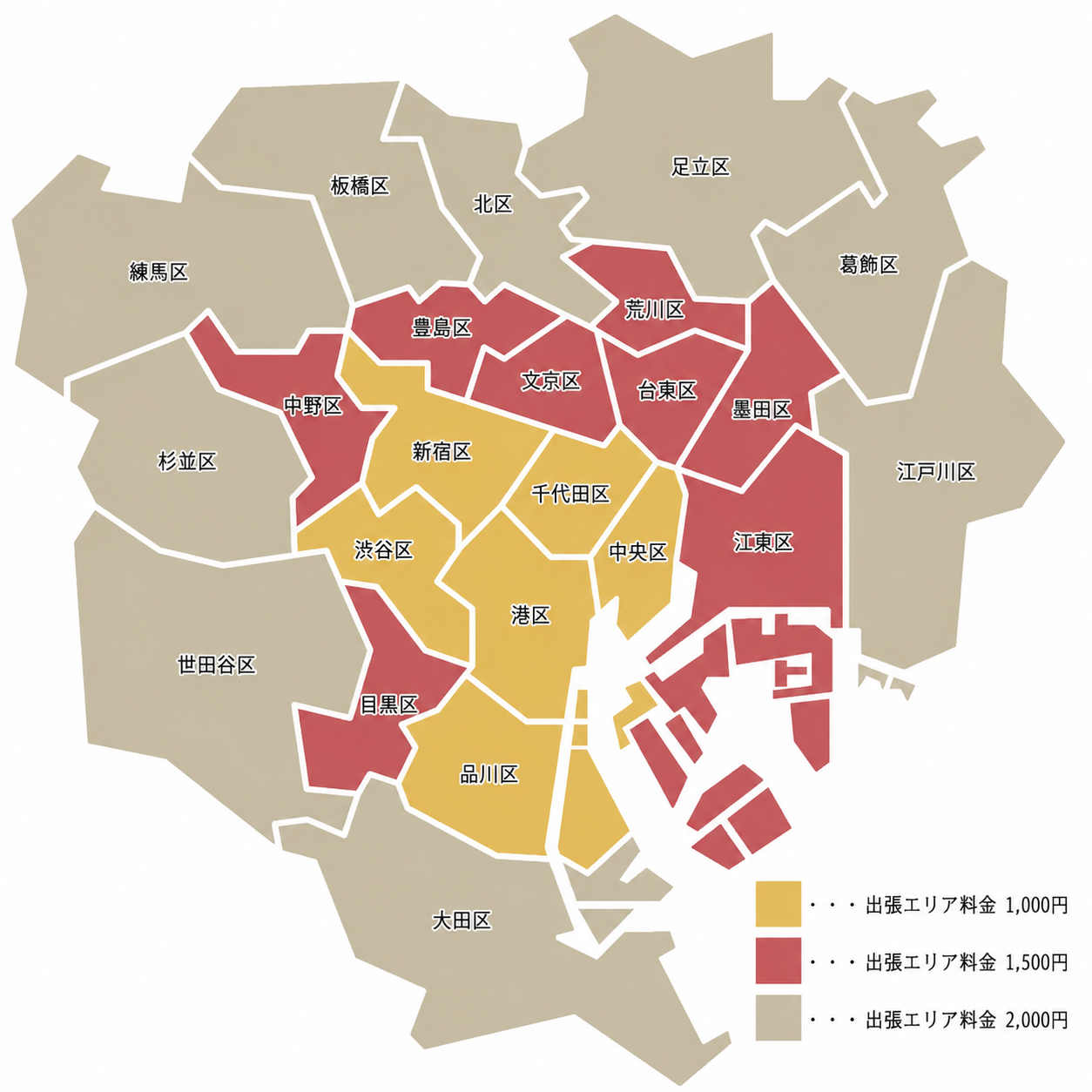 出張エリア料金地図